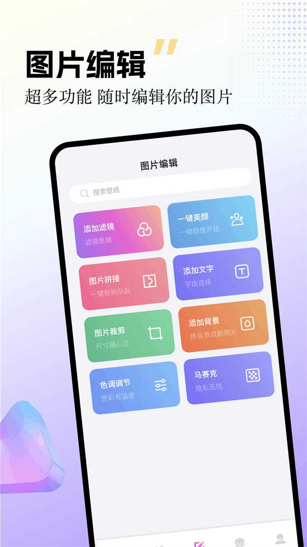 labu主题壁纸