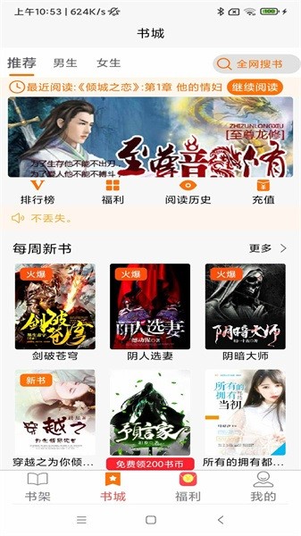 青橙阅读软件