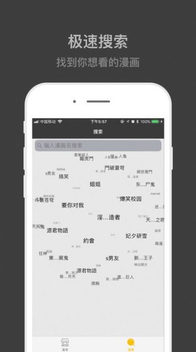 速看漫画App最新版