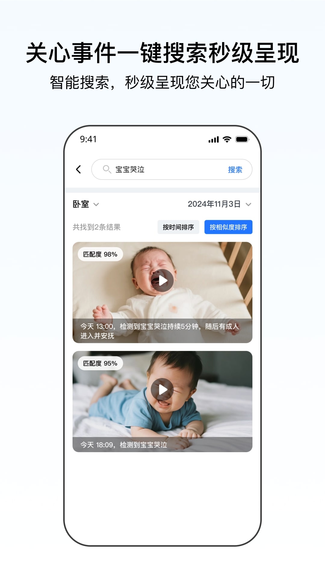 千鸟物联软件