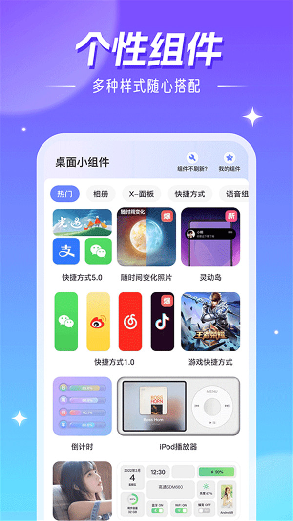精灵壁纸手机版