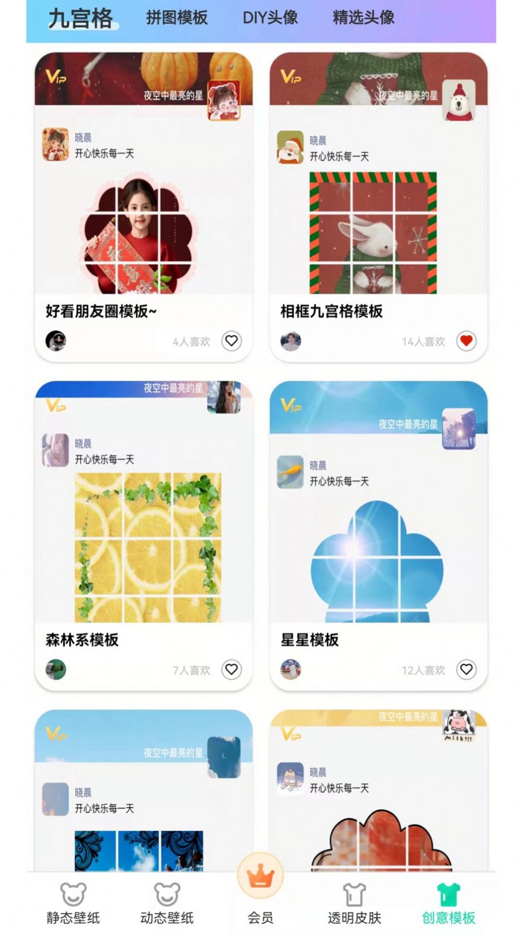 南风壁纸大全app最新版