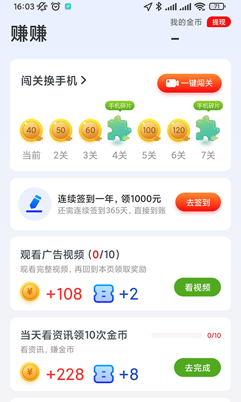 看点宝极速版资讯阅读app下载