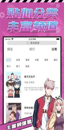 hcomic韩漫阅读app最新版