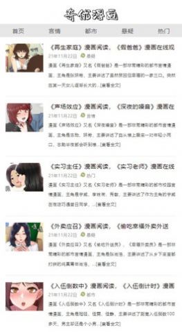 奇优漫画APP下载