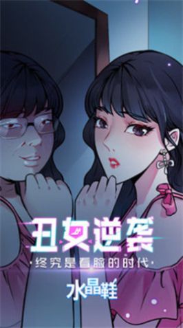 sky漫画APP免费最新版