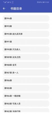 新小说阅读APP版