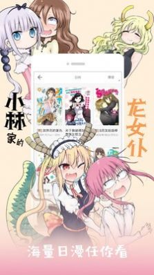 苞米漫画app2022最新版