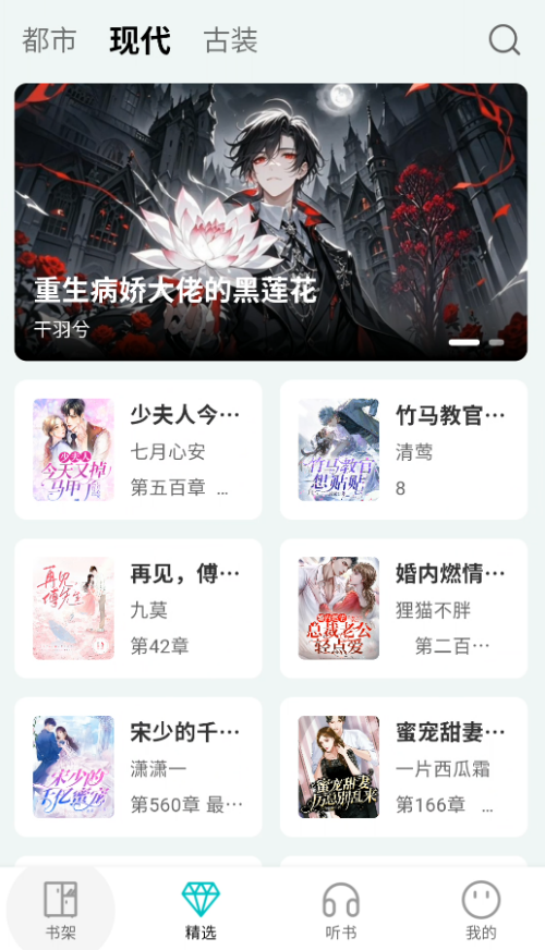 博阅小说