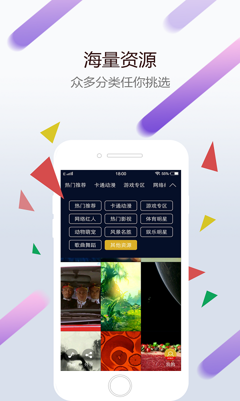 wallpaper移动端