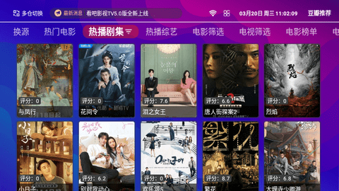 看吧TV下载app