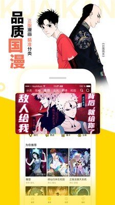 绅度漫画免费漫画APP正版2022