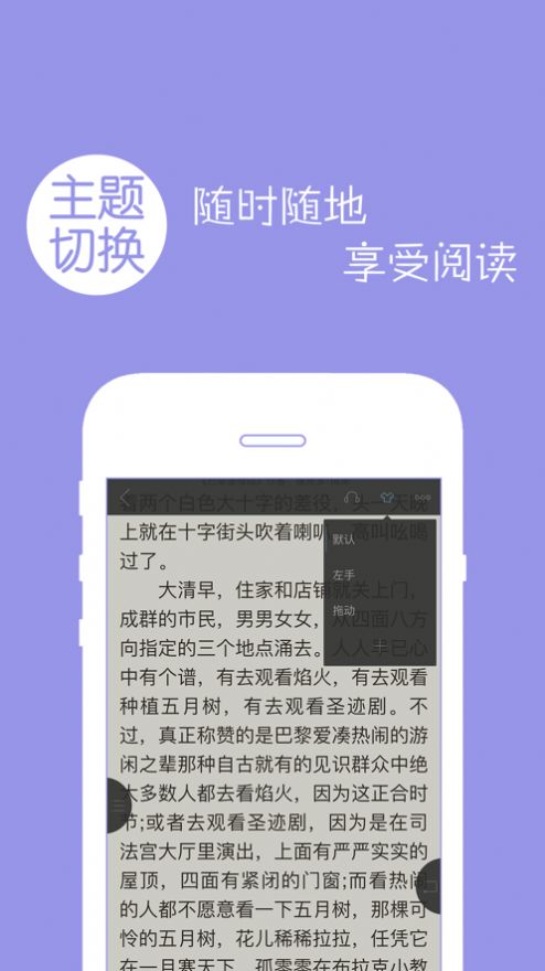 多多阅读器中文版APP最新版