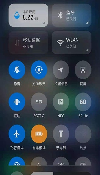 MIUI动态补帧