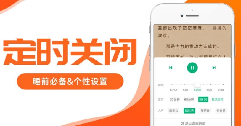 小说阅读器App手机苹果版
