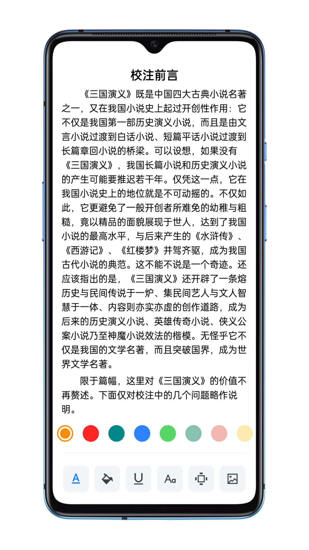 答案阅读app版