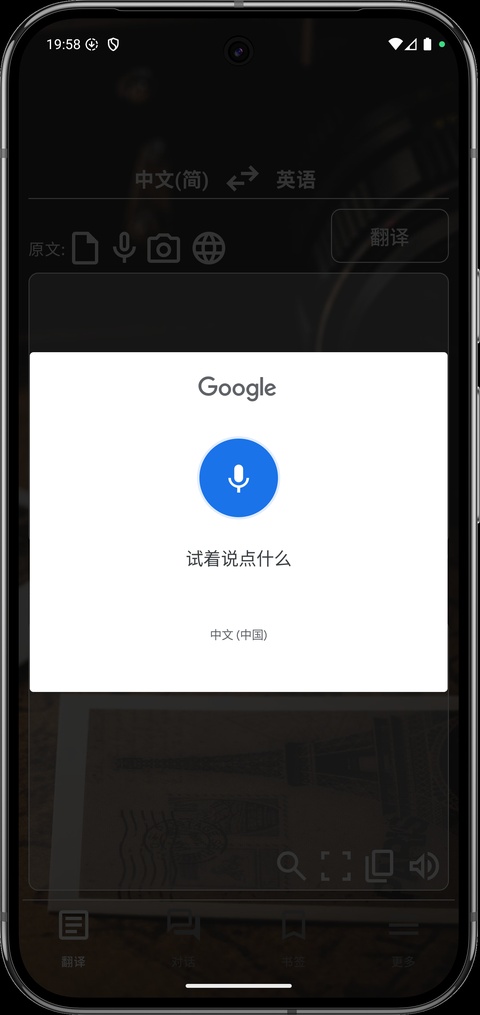 特快翻译
