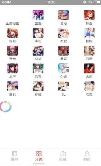 初恋漫漫APP