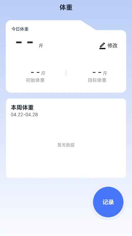 快走踉钚软件最新版
