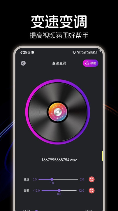 LX洛雪音乐剪辑软件最新版