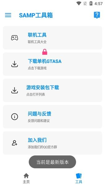 RnSAMP工具箱