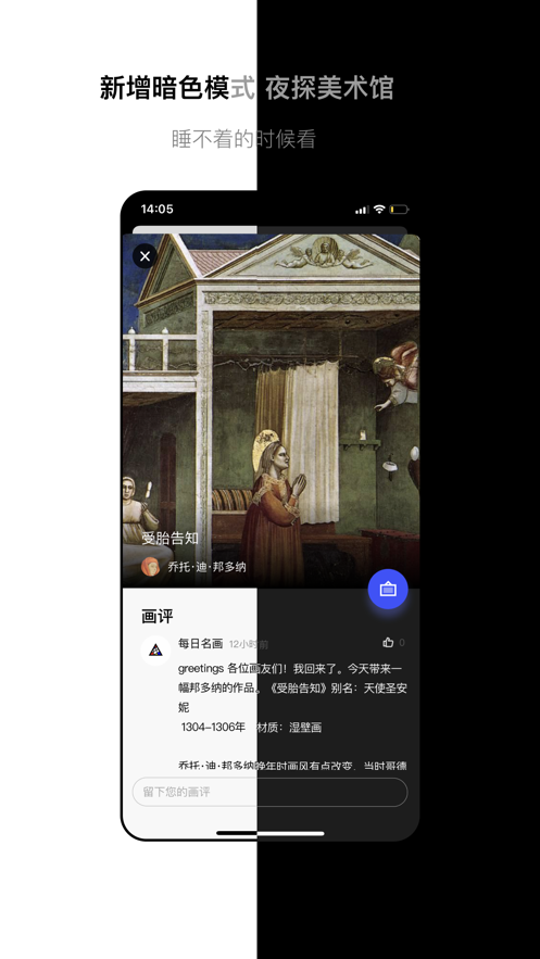 每日名画下载app安卓版2021