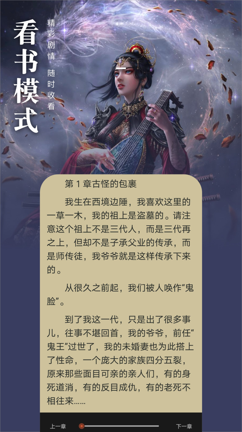 笔趣看书阁app下载无广告最新版