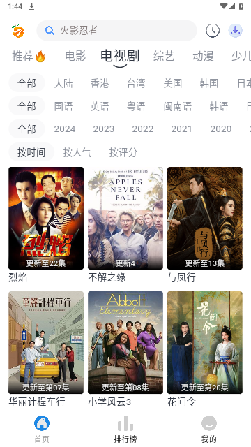 南果视频软件下载