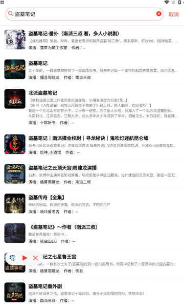 鲨鱼听书