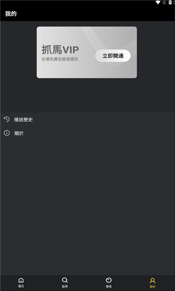 抓马爽剧软件版