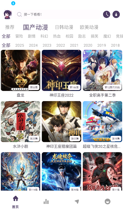 丫丫动漫