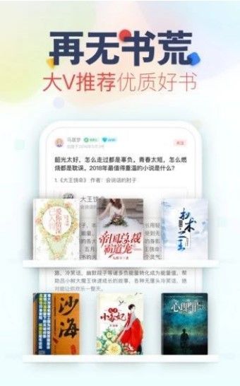新阅小说APP安卓版