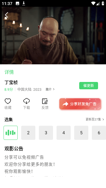 老七电影软件下载