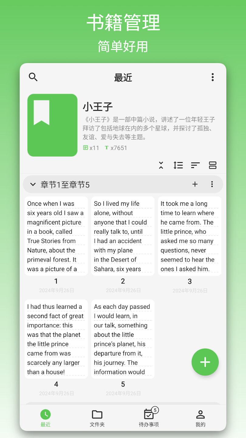 吾绘写作