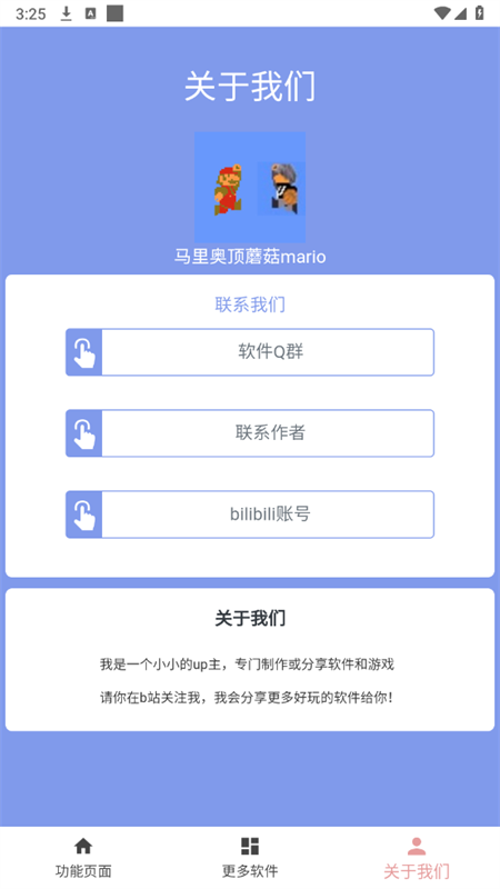 赛马娘声音包