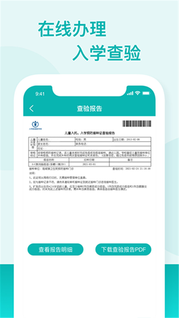 粤苗