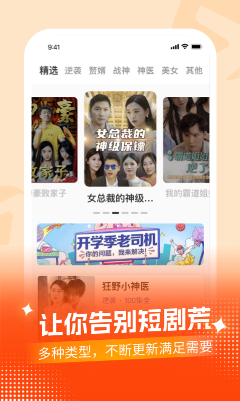 开心极速版短剧app最新版