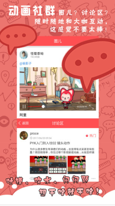 皮影客动画制作手机版