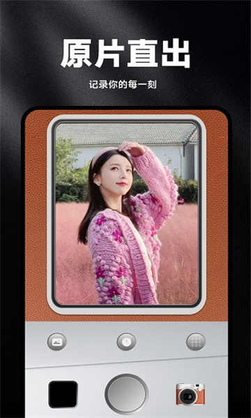 OldRoll复古胶片相机最新版