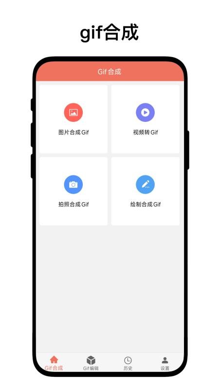 GIF工坊