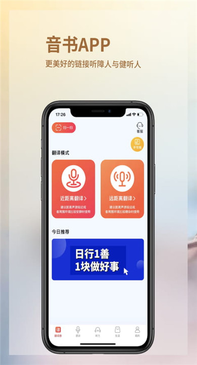 音书手表