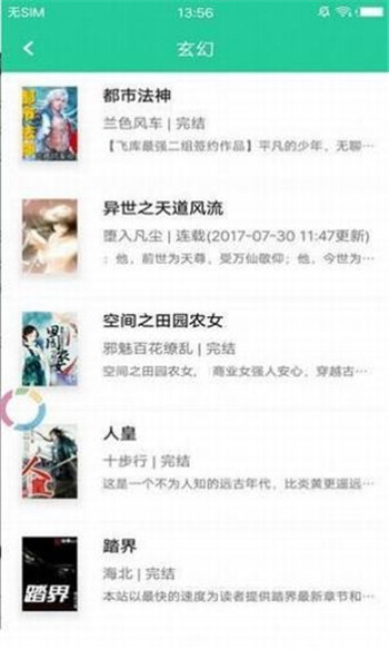 小喵小说App最新版