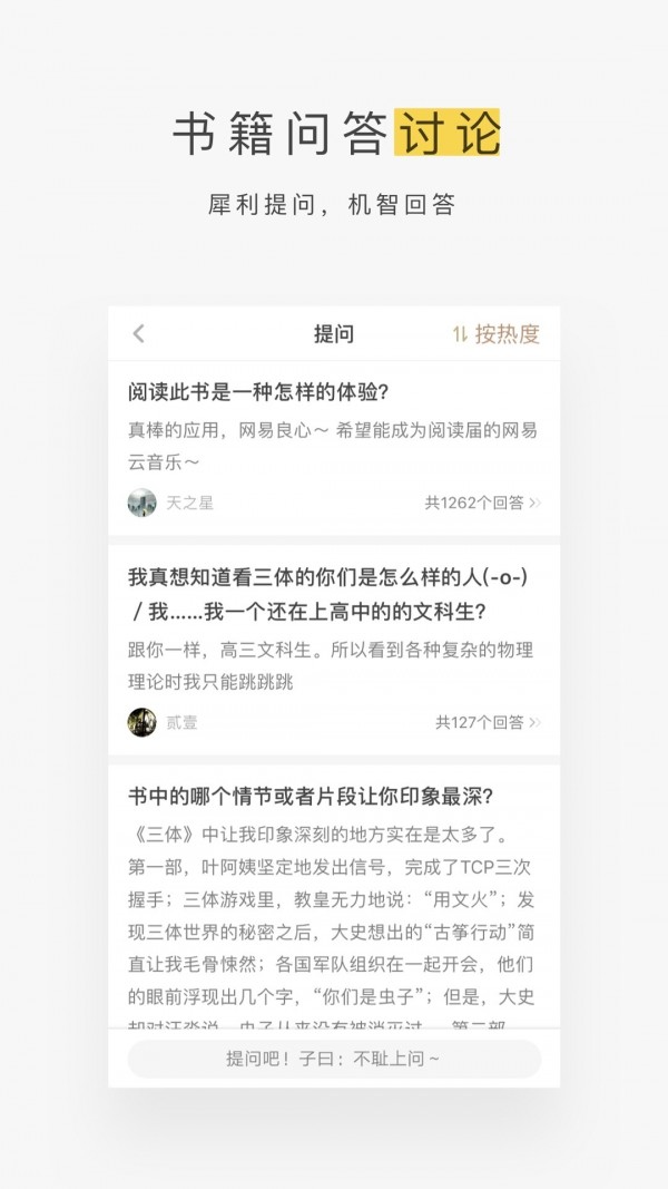 网易蜗牛读书APP免费领取0元四年免会员