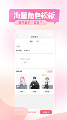 触漫5.40.1版本下载旧版