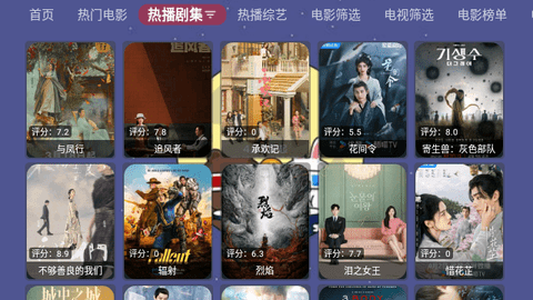花兔影视软件下载