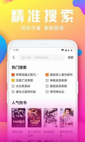 架空小说排行榜前十名app版