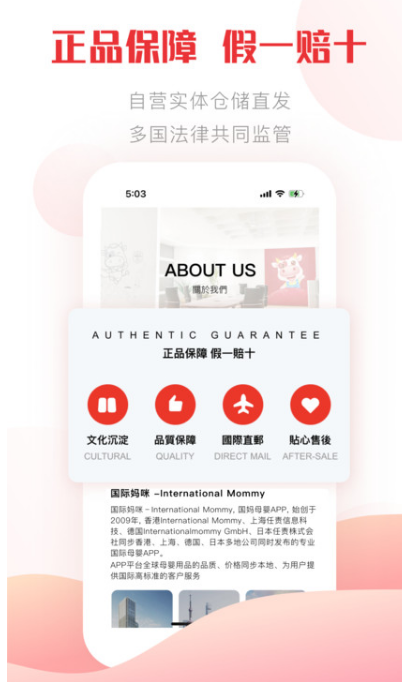 国际妈咪app