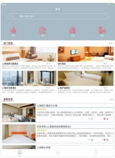 圣名住宿影视app版