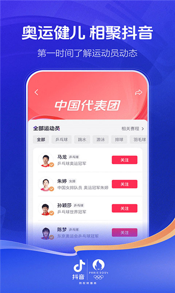 抖音手表版