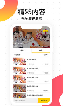 笨狗免费漫画app2021最新版下载安装